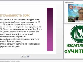 Система физкультурно-оздоровительной работы в контексте ФГОС ДО