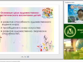 Вебинар "Проектирование рабочей программы музыкального руководителя ДОО"
