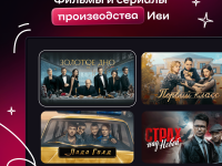 Цифровой продукт ИВИ