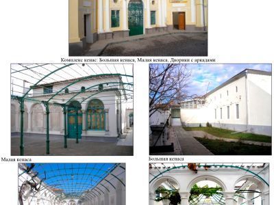 Комплекс кенас