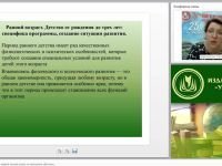 Планирование работы в первой ранней группе по программе «Детство»