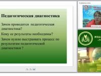 Педагогическая диагностика и мониторинг в детском саду: подходы и особенности организации