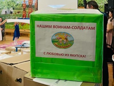 «Тепло детских рук»: посылки для участников СВО собрали детские сады Якутска