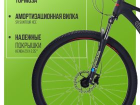 Горный велосипед Wind Kilimanjaro 29, год 2025, цвет Черный-Красный, ростовка 17