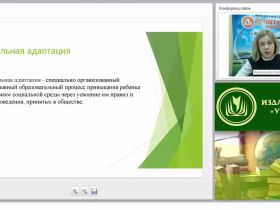 Социальная адаптация и реабилитация: индивидуальные программы