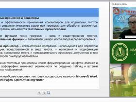 Информационные технологии обработки текстовой информации