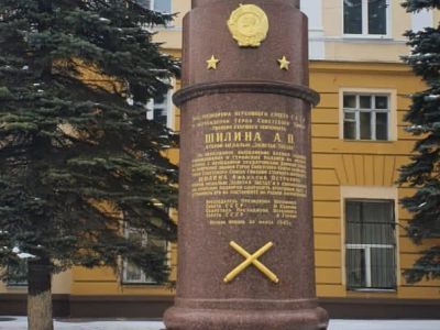 Бюст дважды Героя Советского Союза А.П.Шилина