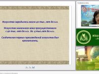 ИЗО и ДПИ в системе общего и специального образования