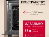 Духовой шкаф Hansa BOES68411