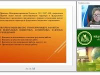 Критерии эффективности и результативности деятельности социального педагога. Форма отчетности