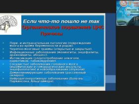 Проектирование современного урока математики: реализация требований ФГОС