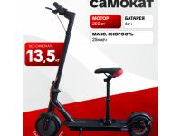 Самокат  Exegol XEXS6A 8.5, цвет Черный