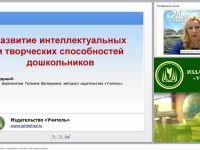 Развитие интеллектуальных и творческих способностей дошкольников