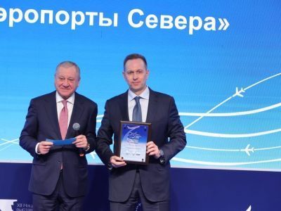 «Аэропорты Севера» отмечены наградой за активное развитие малых воздушных гаваней