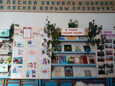 Алабердинская поселенческая библиотека