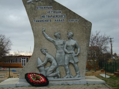 Памятный знак летчицам, погибшим в годы Великой Отечественной войны