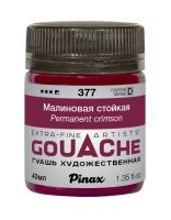 Гуашь Pinax, банка 40 мл, Малиновая стойкая