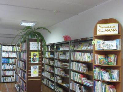 Детская библиотека № 3 г. Чайковского