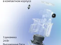 Умная колонка Яндекс.Станция Миди с Zigbee (YNDX-00054) (Черный)