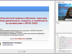Деятельностный подход в обучении: структура учебной деятельности, сущность и особенности (в соответствии с ФГОС ООО)