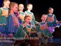 Дом культуры «Центральный» г. Сочи