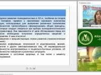Психолого-педагогическая диагностика личности