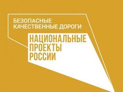 Дорожно-ремонтные работы в Якутске начнут в мае