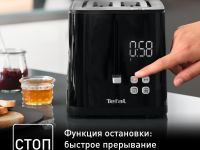 Тостер Tefal Smart&Light TT640810