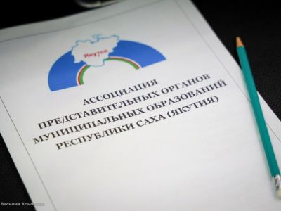 В Якутске обсудили реформу системы местного самоуправления