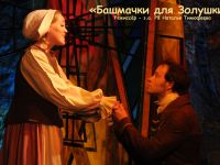 Московский музыкальный театр для детей и молодежи «Экспромт»