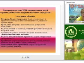 Диагностика развития детей от 5 до 8 лет по образовательным областям программы “Радуга”