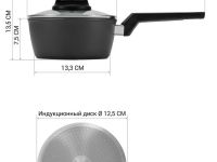 Ковш Polaris Graphit-16SP с крышкой Ø16 см