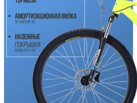 Горный велосипед Wind McKinley 29, год 2025, цвет Зеленый-Черный, ростовка 21