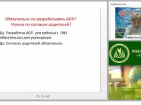 Структурные компоненты адаптированной образовательной программы для слепых и слабовидящих обучающихся