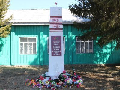 Памятный обелиск погибшим за Советскую власть и в борьбе с фашизмом