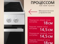 Электрическая плита Hansa FCCS53042H