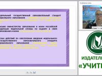 Управление образовательной деятельностью, осуществление методического обеспечения в условиях ФГОС ДО