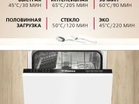 Встраиваемая посудомоечная машина Hansa ZIM476H