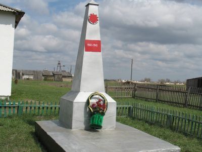 Мемориальная доска воинам, погибшим в годы Великой Отечественной войны (1941-1945 гг.)