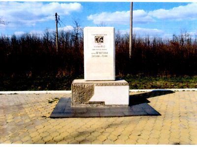 Памятный знак на месте гибели Героев Советского Союза братьев Игнатьевых