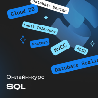 Основы реляционных баз данных SQL