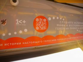 В Якутске запустили автобусы с аудиогидами по легендам долины Туймаады и историям водителей