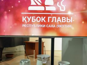 Шахматный турнир среди мужчин Кубка главы Якутии начался в столице республики