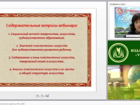 Профессиональная компетентность педагога в ИЗО и ДПИ
