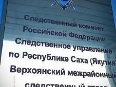 Возбуждено уголовное дело о хищении денежных средств руководителем образовательного учреждения