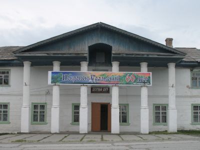 Клуб «Радуга»