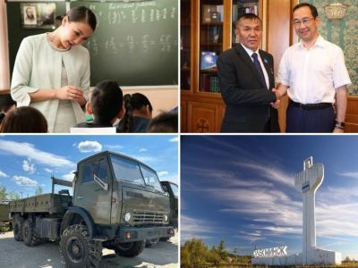 Что произошло в Якутии 4 июля: обзор событий за день