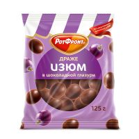 Драже Изюм в шоколадной глазури, Рот Фронт, 125 гр.