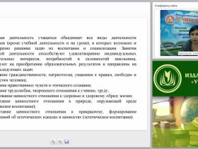 Проектирование программы внеурочной деятельности на уроках ОБЖ в условиях ФГОС основного и среднего общего образования