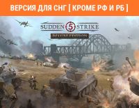 Sudden Strike 5 - Deluxe Edition (Версия для СНГ [ Кроме РФ и РБ ]) (PC)